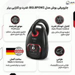 جاروبرقی بوش مدل BOSCH ProPower BGL8POW2