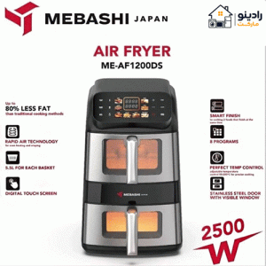 سرخ کن دوقلو بدون روغن مباشی مدل ME-AF1200