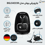 جاروبرقی بوش مدل BOSCH BGLS42230