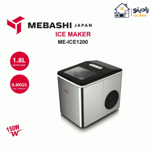 یخ ساز مباشی مدل ME-ICE1200