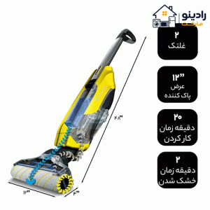 زمین شوی کارچر مدل FC5 EU