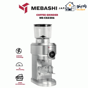 آسیاب قهوه مباشی مدل ME-CG2306